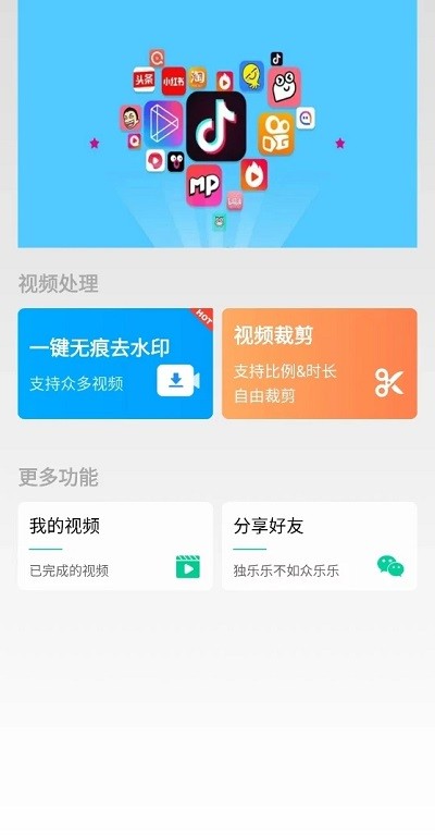 无忧去水印app