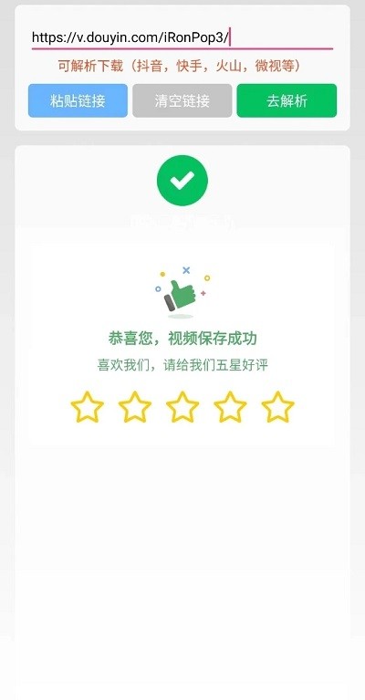 无忧去水印app