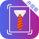 清颜证件照
