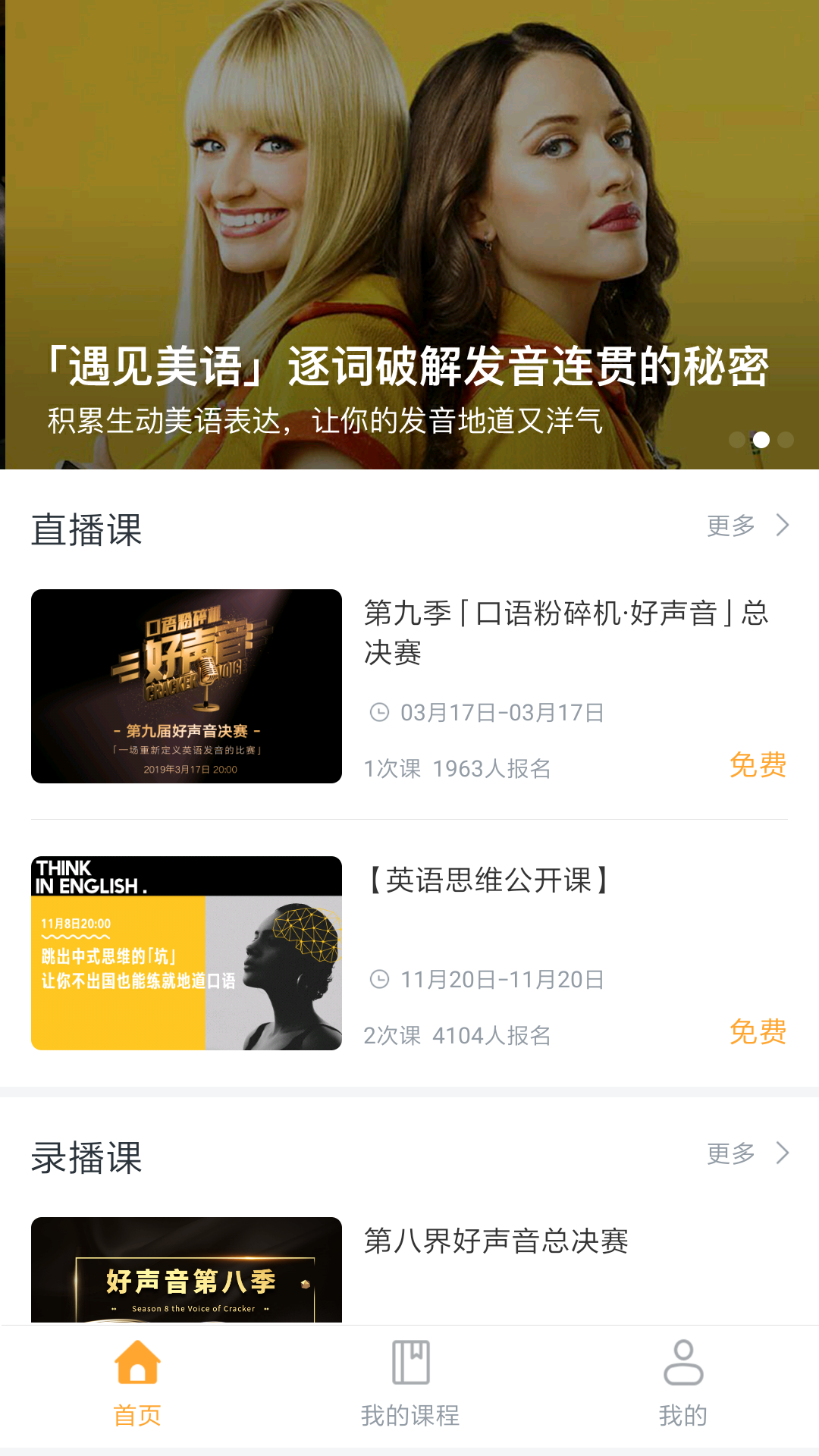 口语粉碎机app