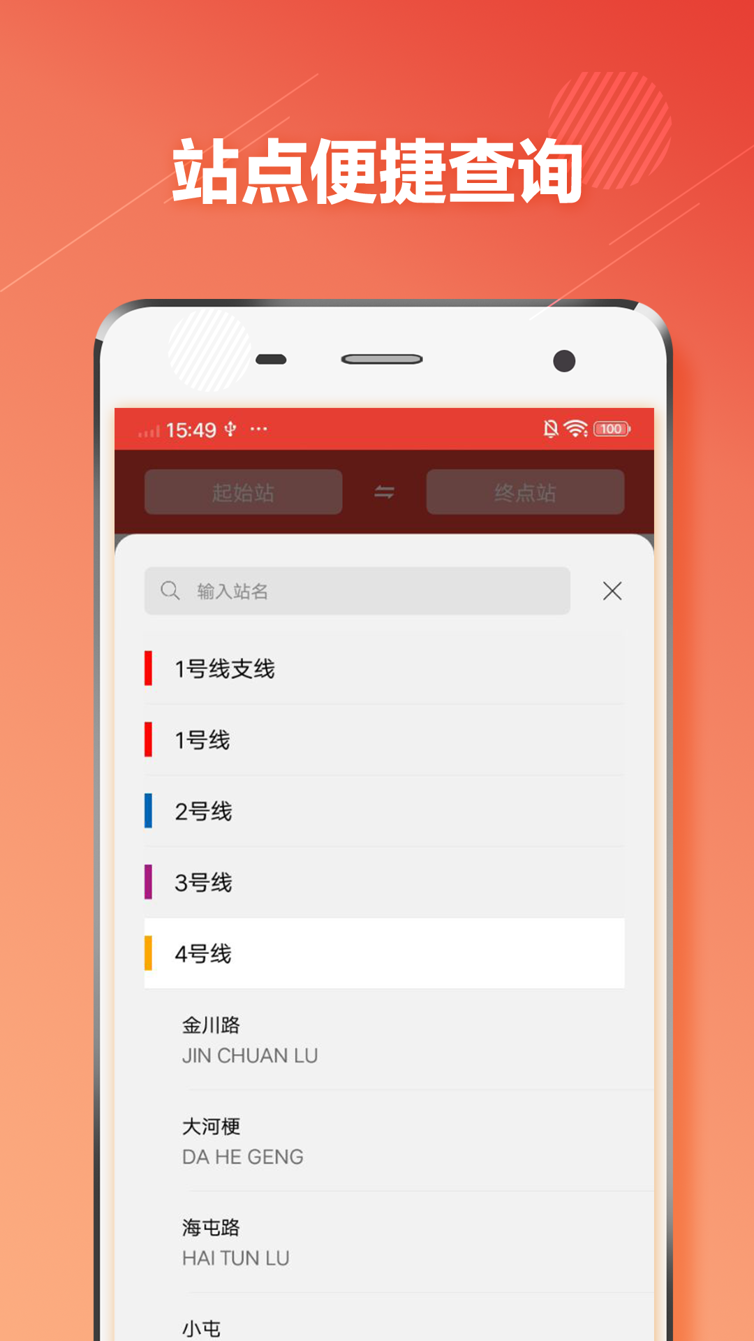 昆明地铁通app
