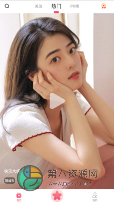 樱花直播app