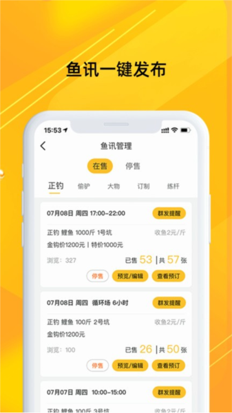 金钩管家app