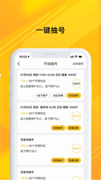 金钩管家app