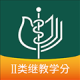 医学杂志