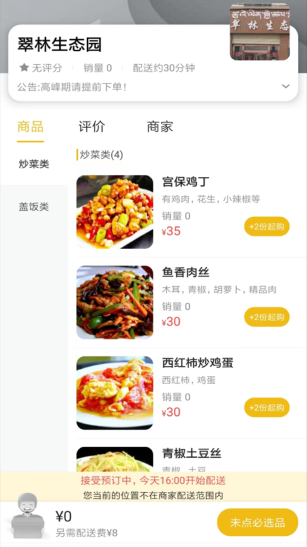 智汇鲁甸app