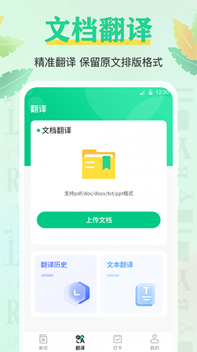 百词记背单词app