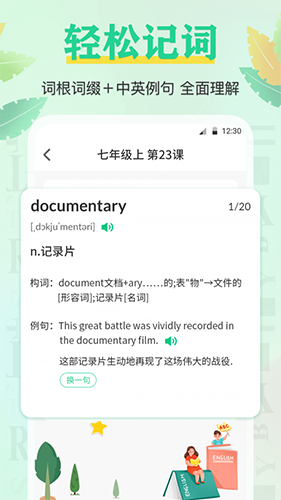 百词记背单词app