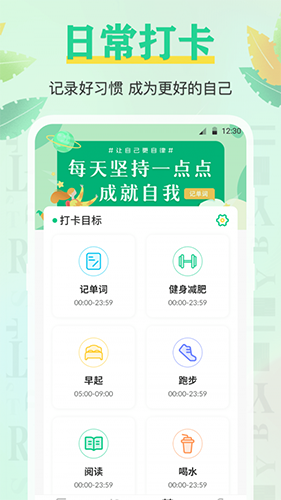 百词记背单词app