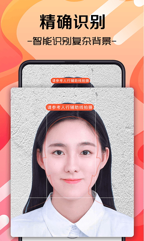 火山证件照app