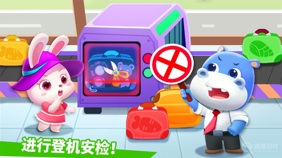 宝宝机场app