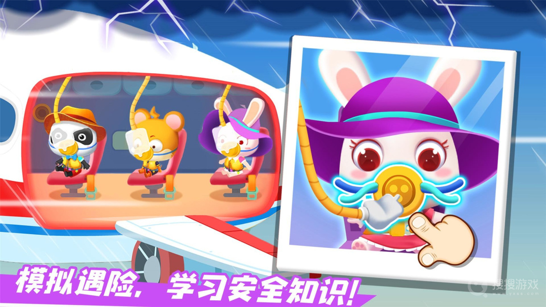 宝宝机场app