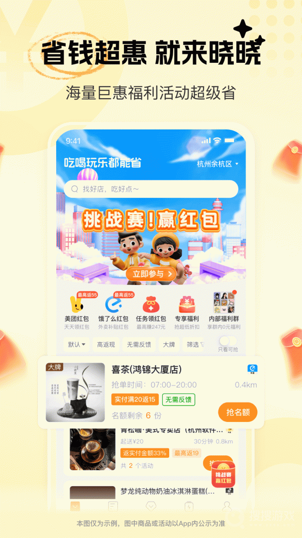 晓晓优选app