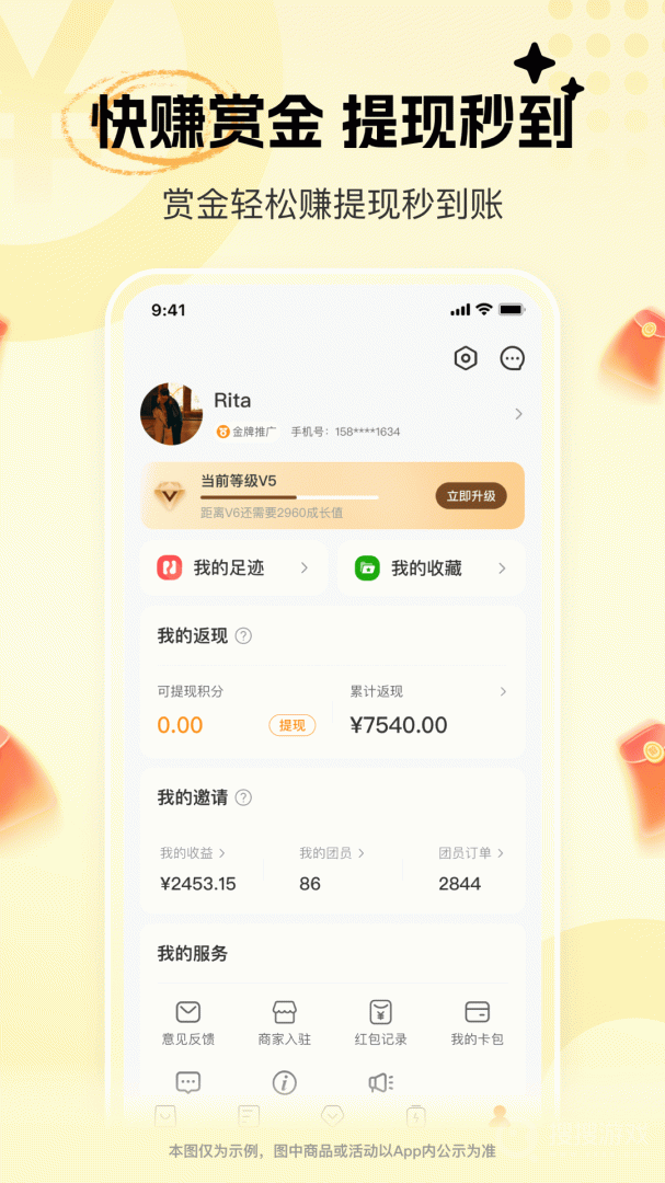 晓晓优选app