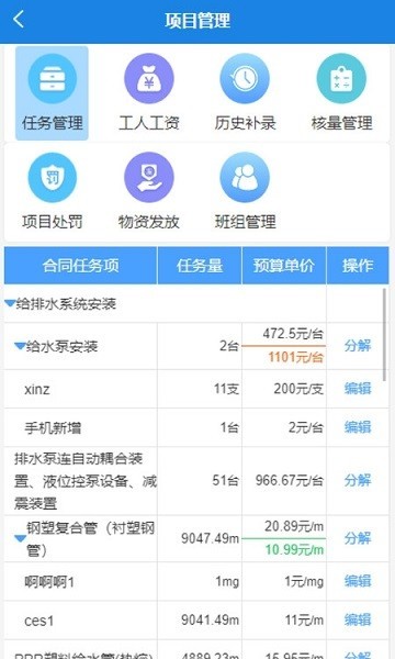 数途云app
