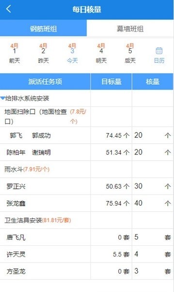 数途云app