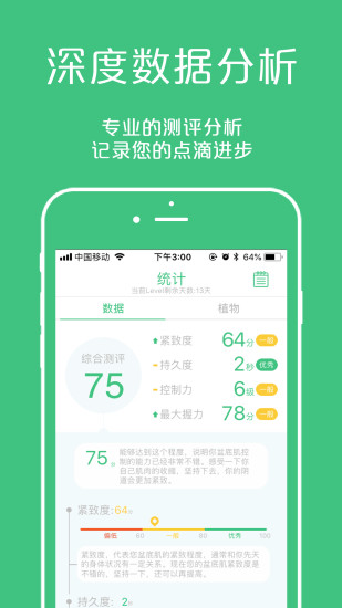 凯格尔大师app