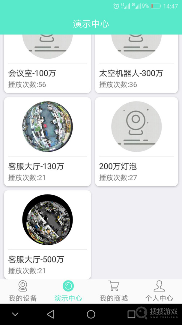 镭威视云app