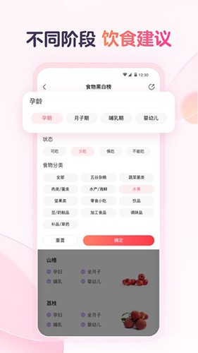 宝宝树食物通app