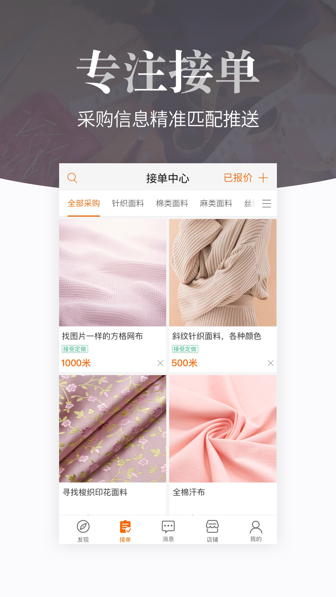 搜布app