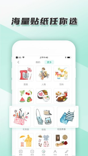 青柠日记app
