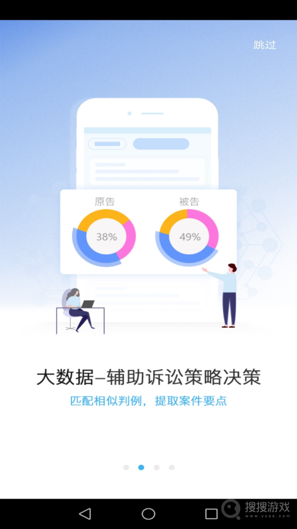 律呗app