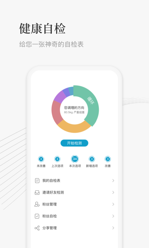 大春之道app
