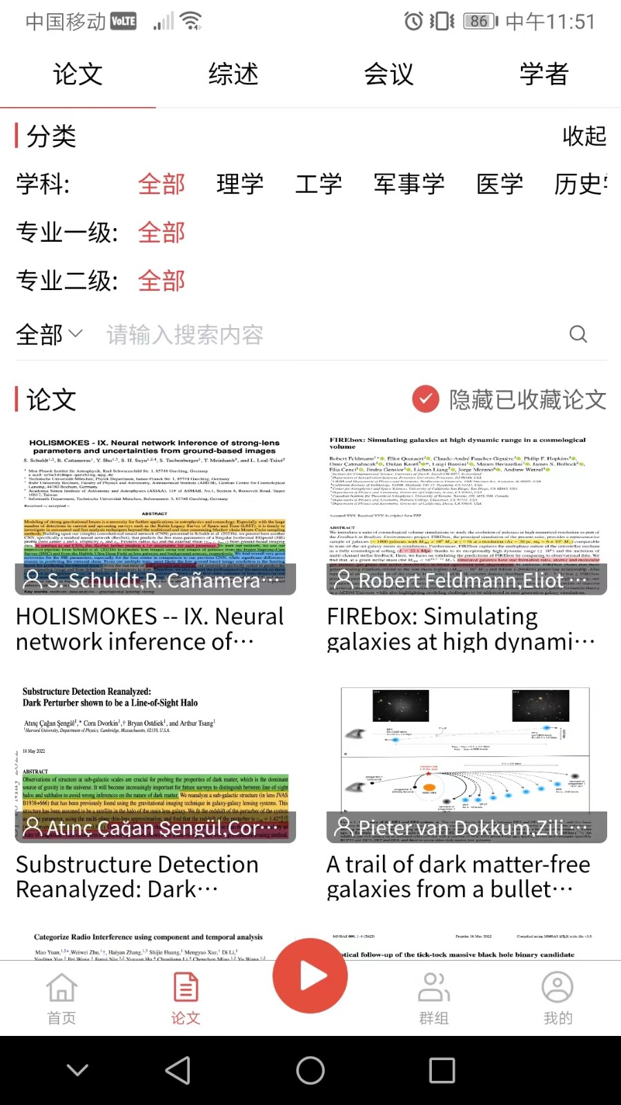GIIISP论文app