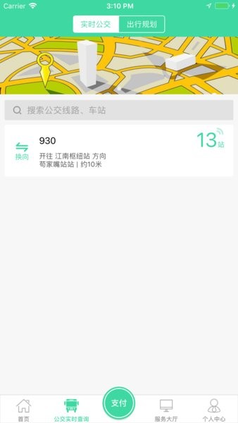 重庆东城公交app