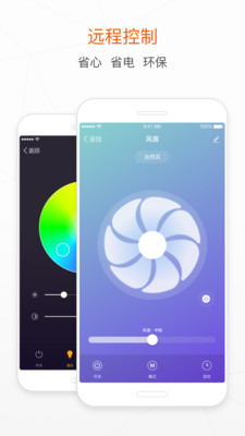 涂鸦智能家居app