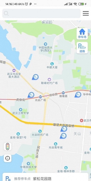 武汉停车服务app