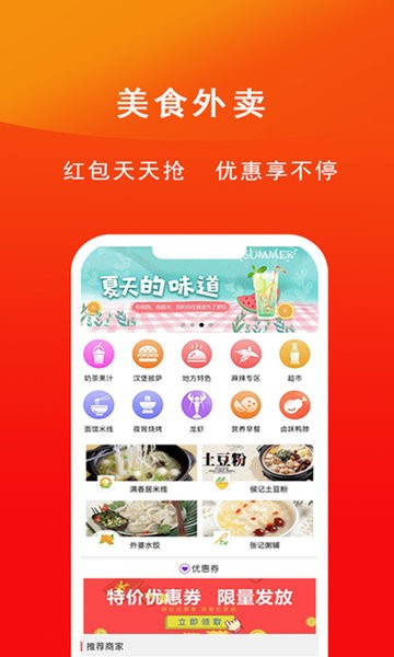 临沂同城跑腿app