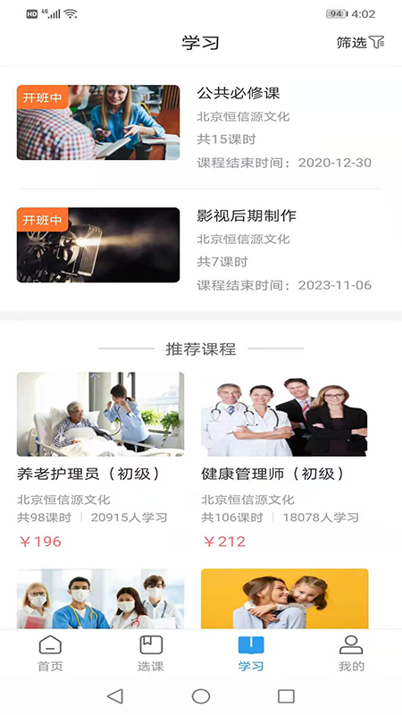 学到职培app