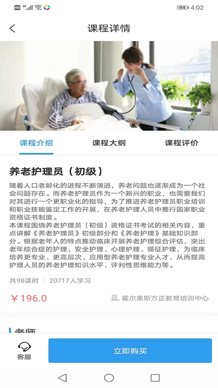 学到职培app
