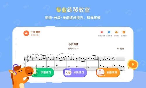 小马AI陪练app