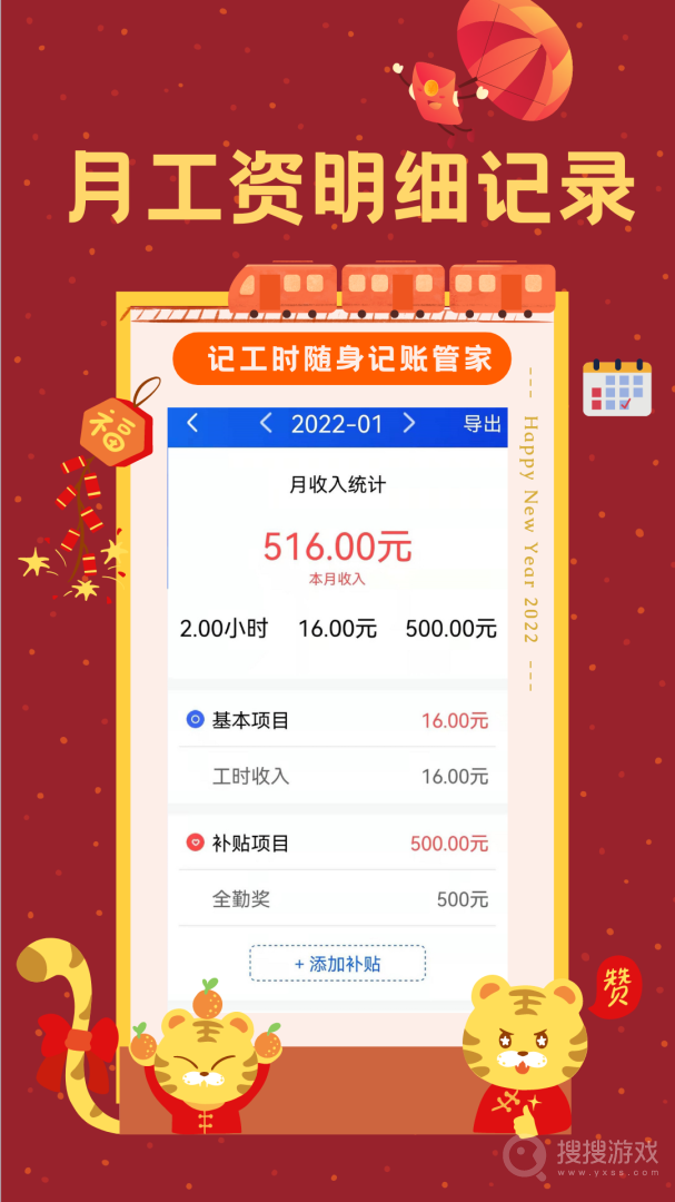 小时工时记录app