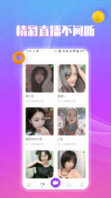 栗子直播平台app