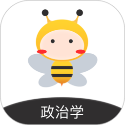 蜜题考研政治题库