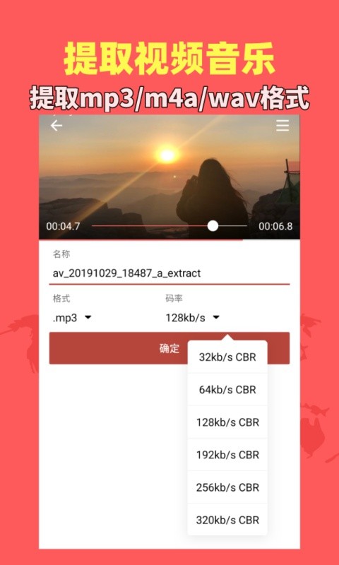 音乐视频助手app