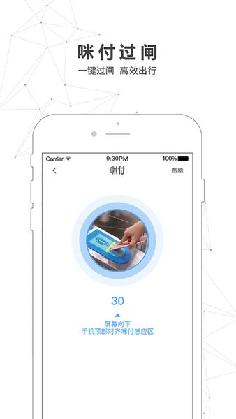 南宁地铁轨道交通app