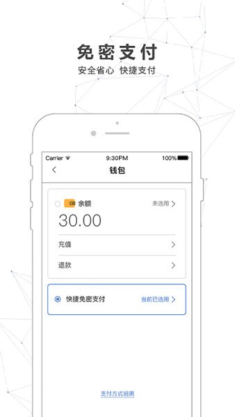南宁地铁轨道交通app