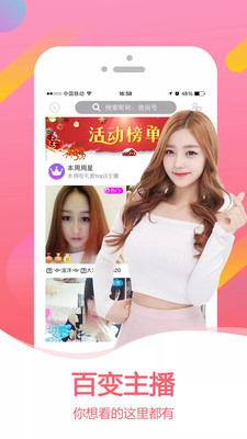 月光直播社区app