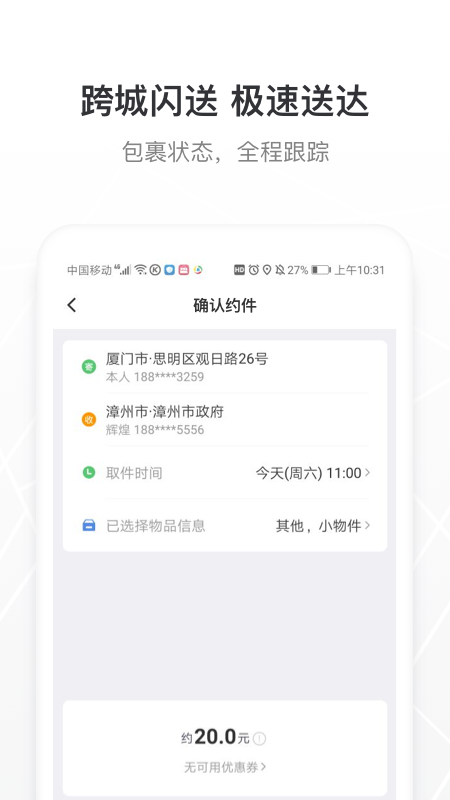 帮邦行网约车app