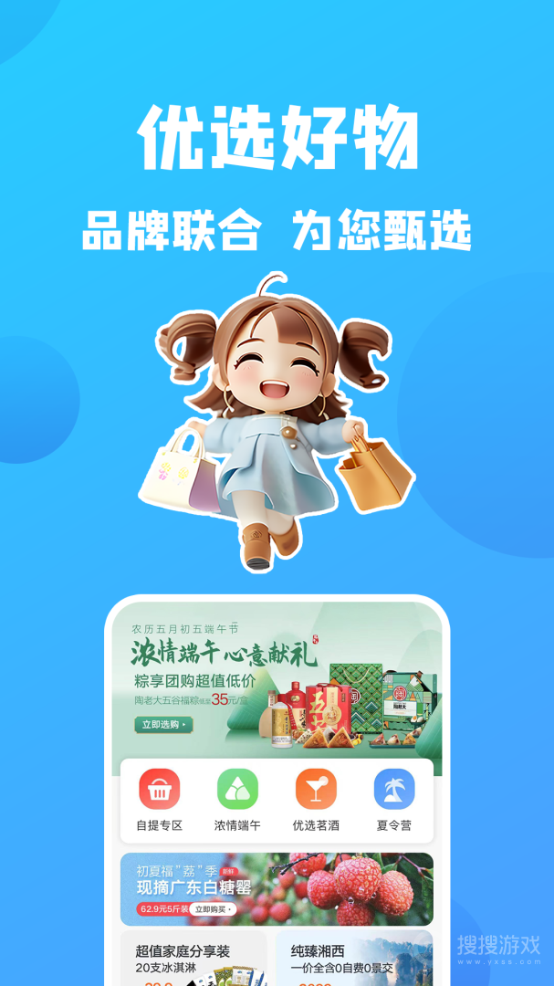 康云优家app