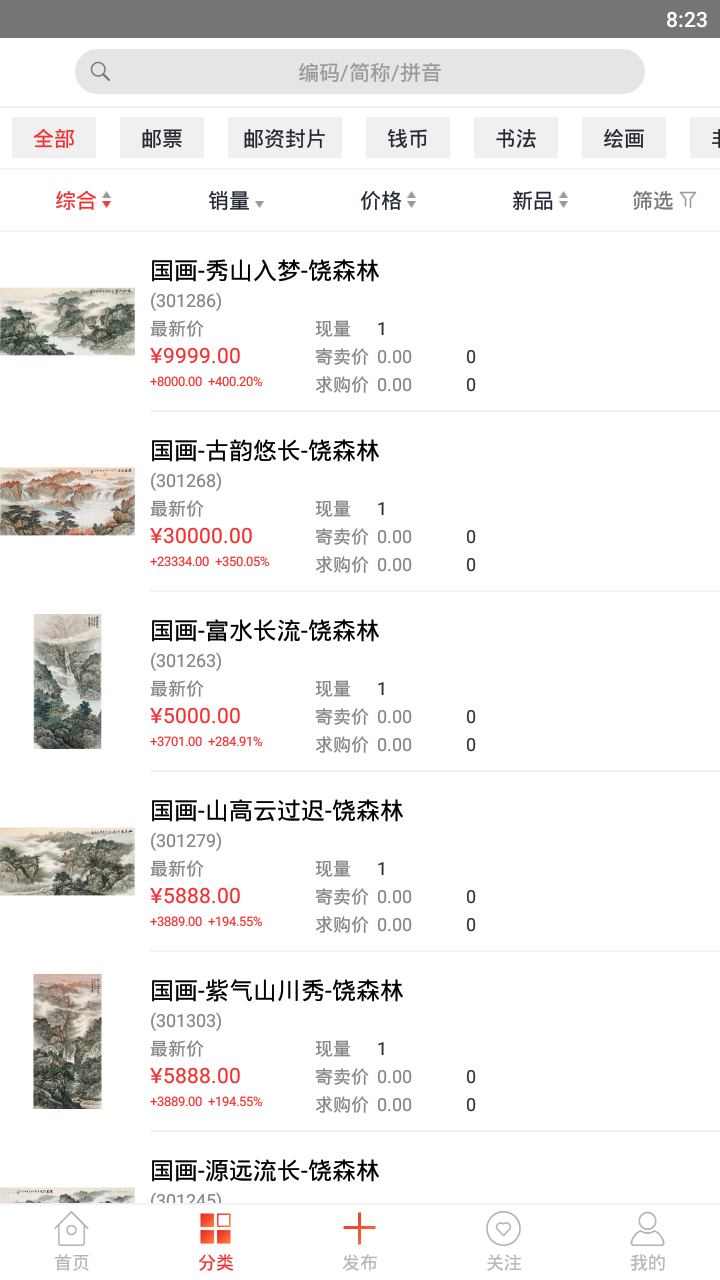 京东文娱寄卖app