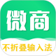 不折叠微商输入法