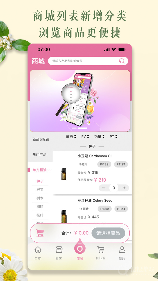 多特瑞app