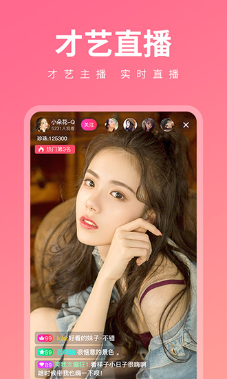暗香直播app破解版