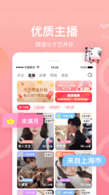 烟花雨直播app破解版