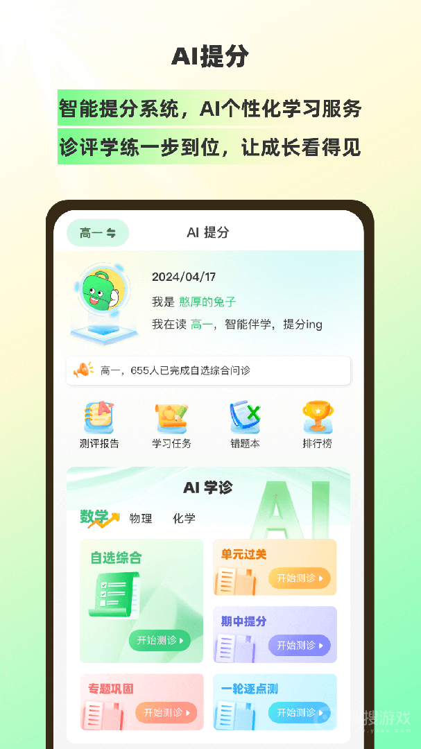 包学习app